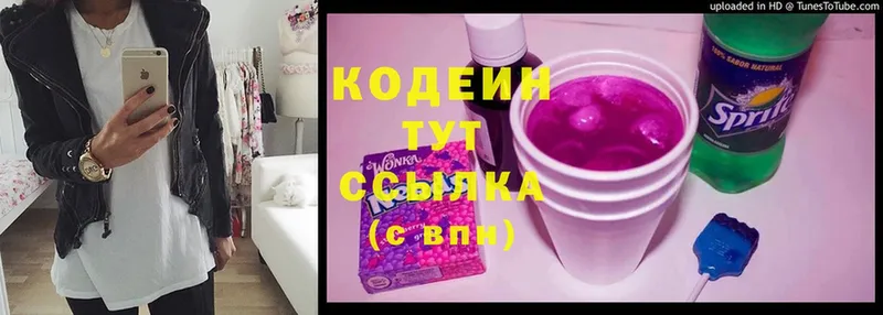 Кодеиновый сироп Lean Purple Drank  Обнинск 