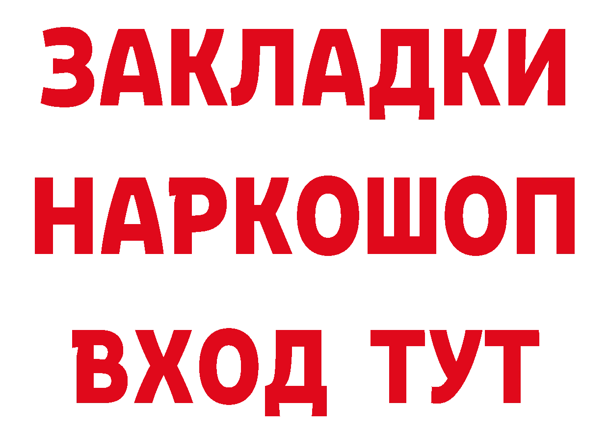 Бутират бутик ссылка нарко площадка hydra Обнинск